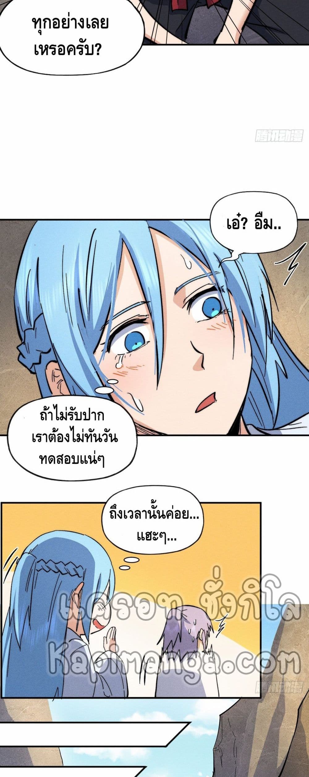 The Strongest Emperor 65-65