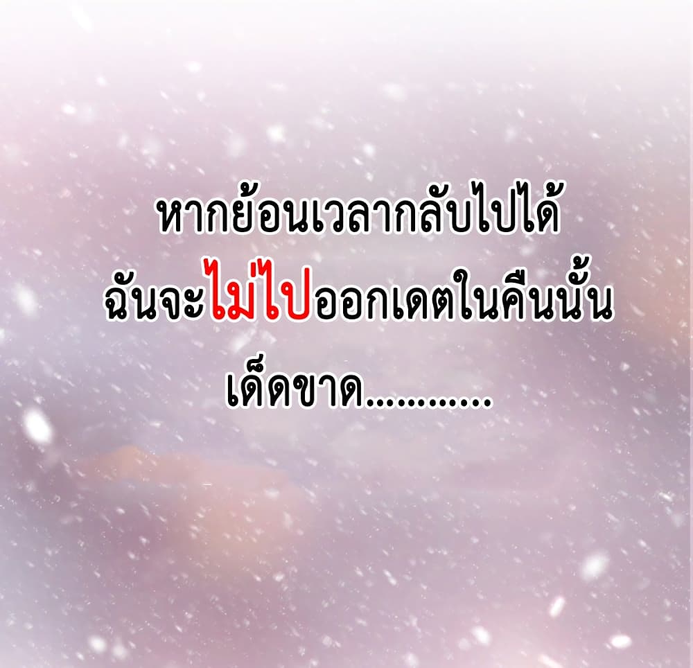 The Faded Memory ความทรงจำสีจาง 0-0
