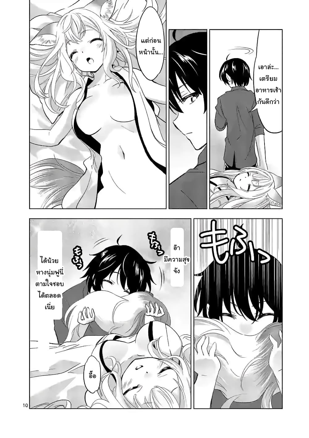 Shijou Saikyou Oak-san no Tanoshii Tanetsuke Harem Zukuri 40-40