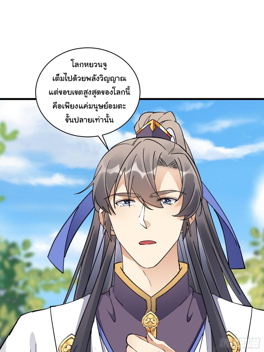 Cultivating Immortality Requires a Rich Woman 124-124