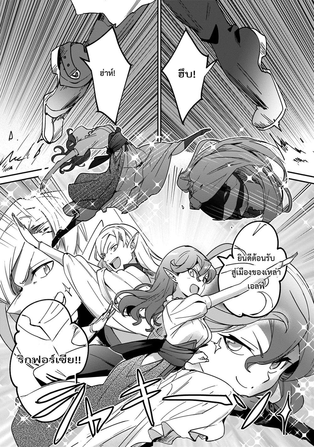 Yuusha Shoukan ni Makikomareta kedo, Isekai wa Heiwa deshita 20.1-20.1