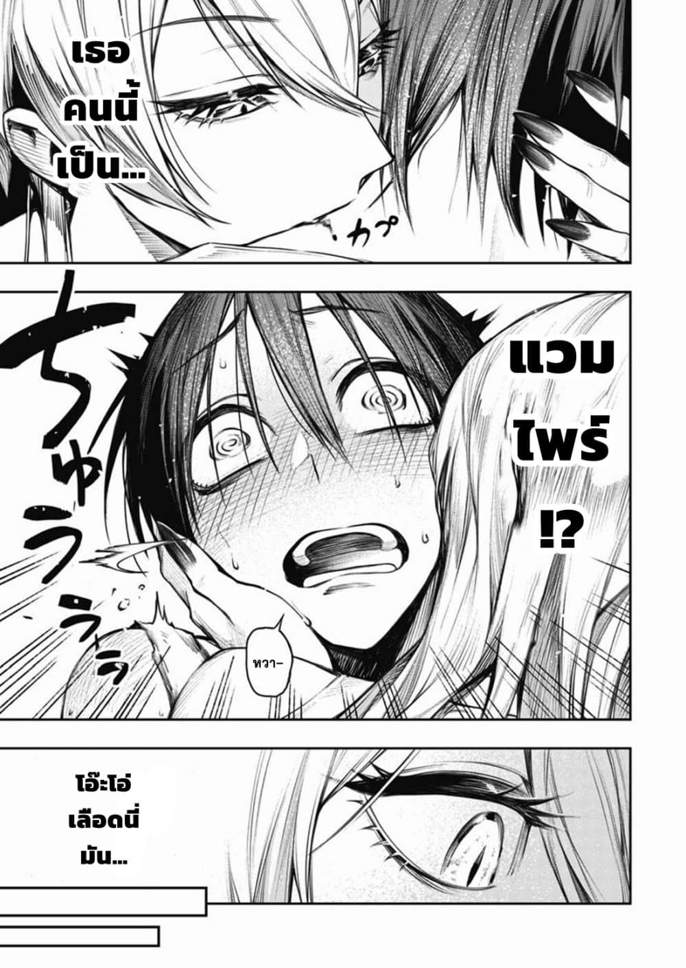 Boku no Nakama wa Isekai Saikyou Undead 3-3