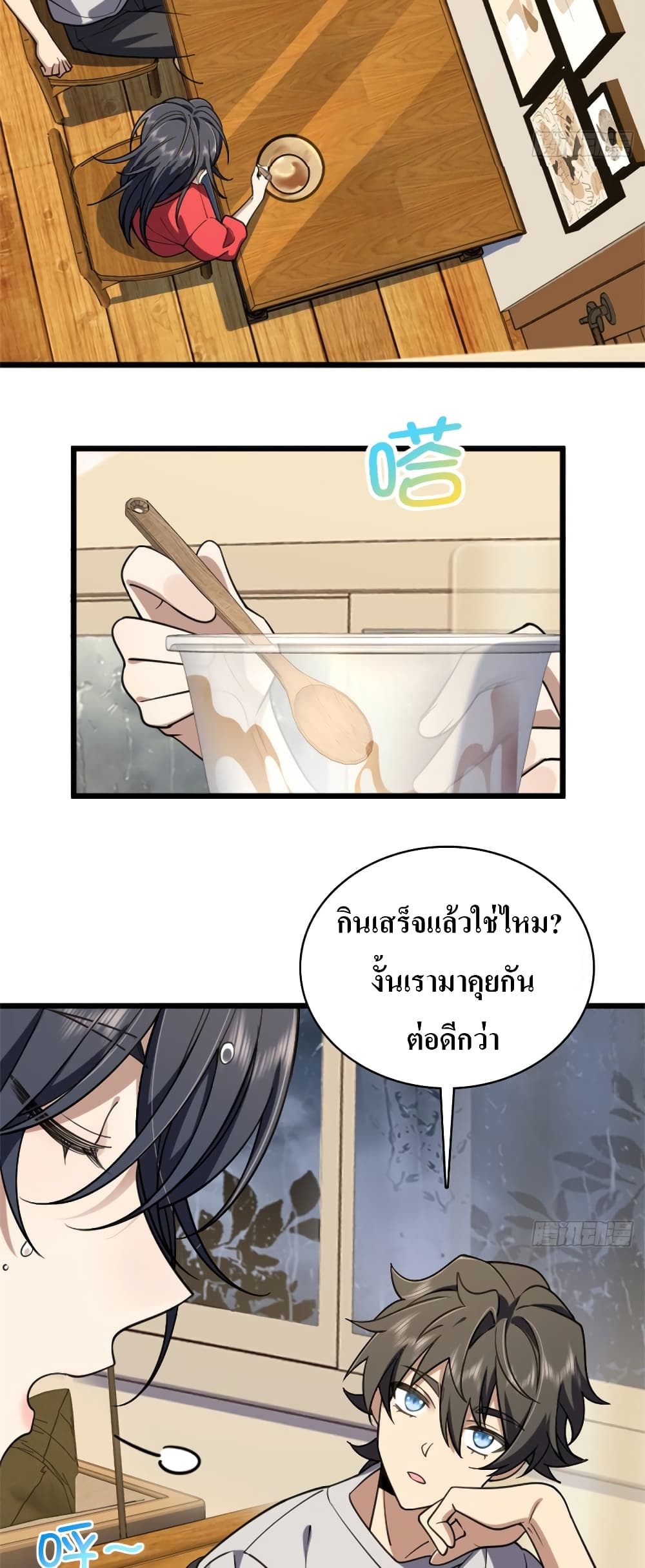 My Wife came from A Thousand Years Ago 5-5