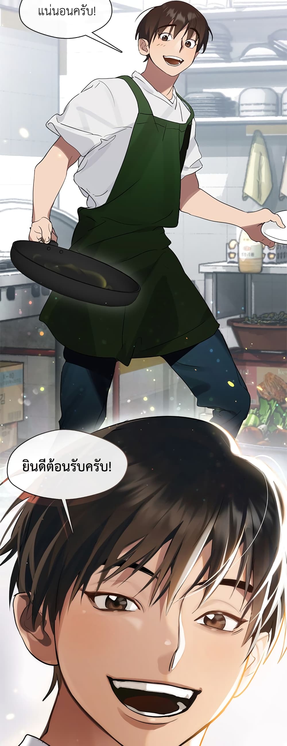 Restaurant in the After Life 0-0