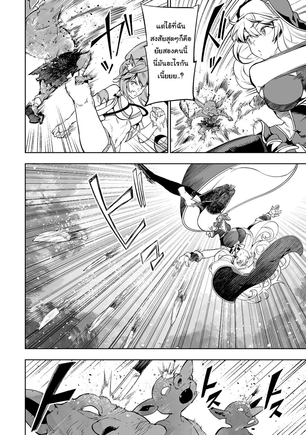 Teihen Ryoushu No Kanchigai Eiyuutan 13-13