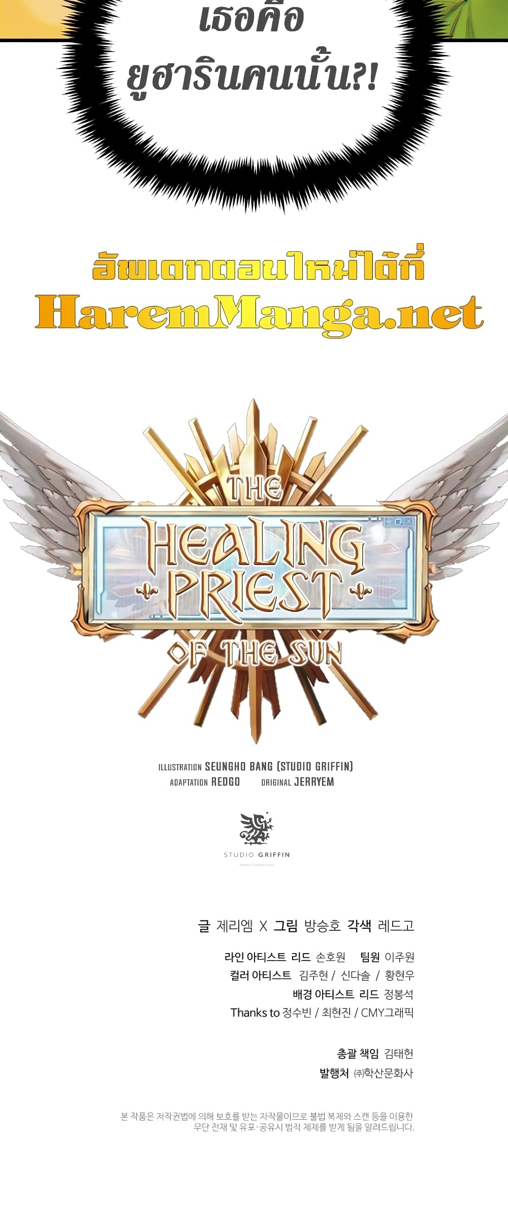 The Healing Priest of the Sun 35-35