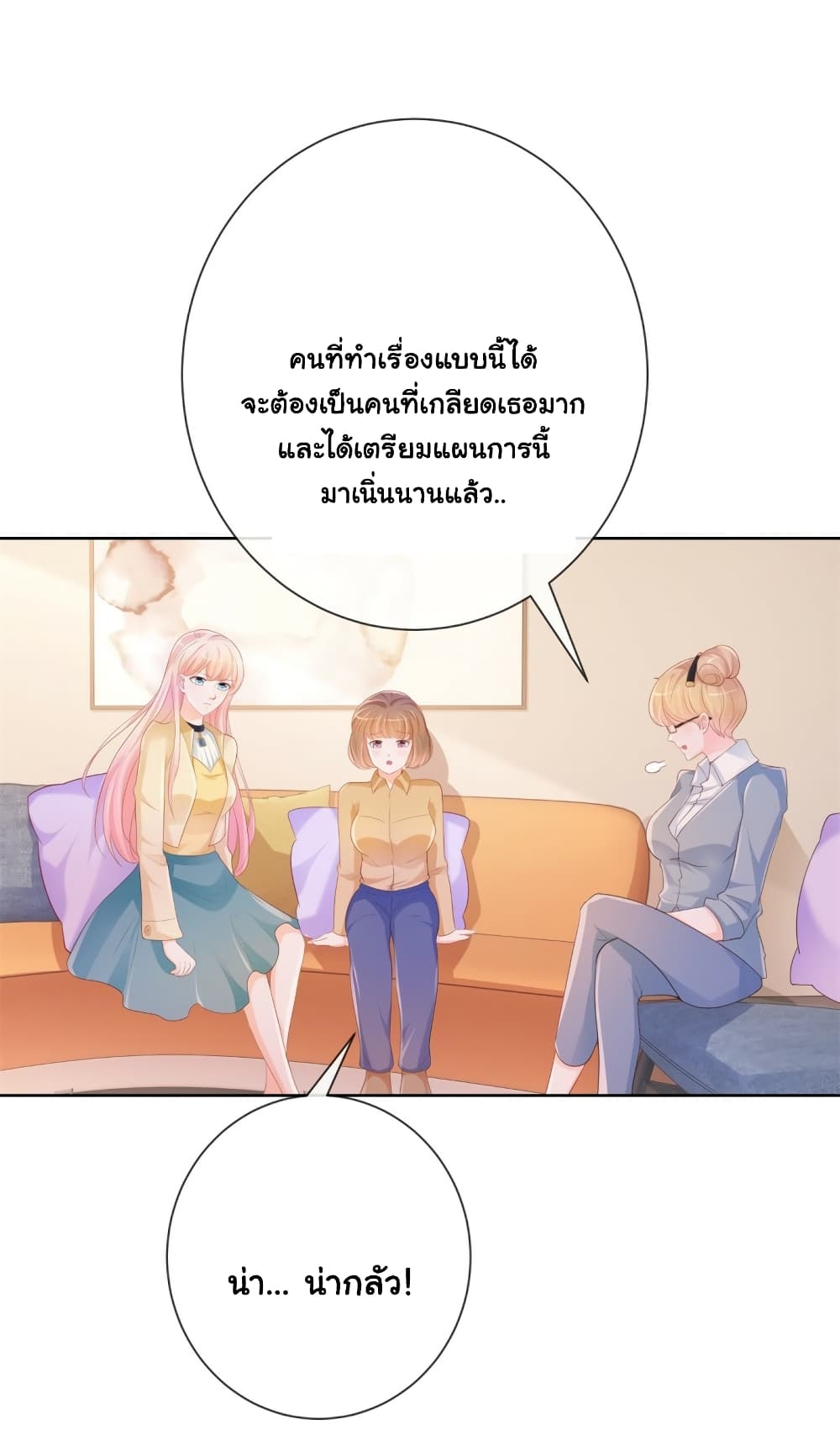 The Lovely Wife And Strange Marriage แผนรักลวงใจ 365-365