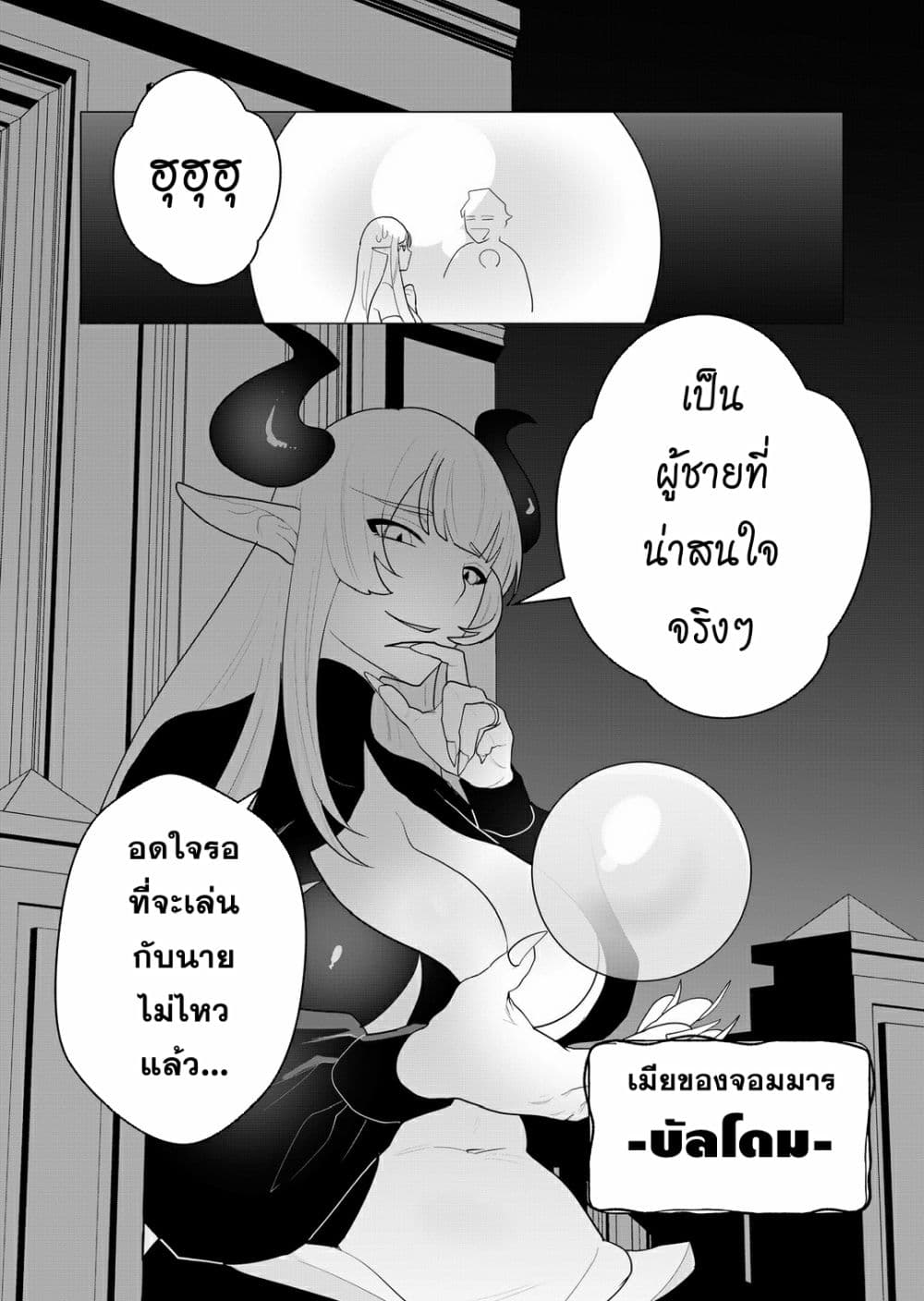 Yuusha-sama wa Houshuu ni Hitozuma wo go Kibou desu 1-1