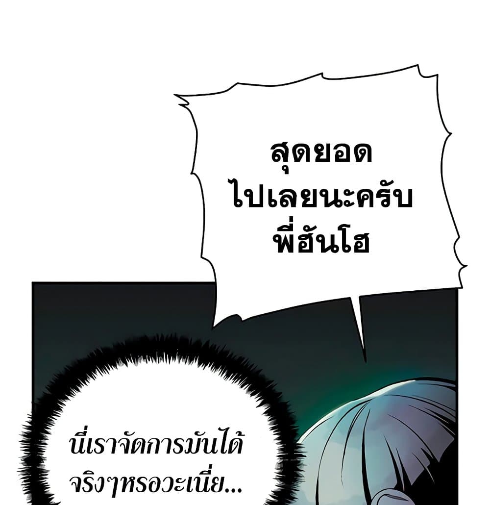 The Lone Necromancer 33-33