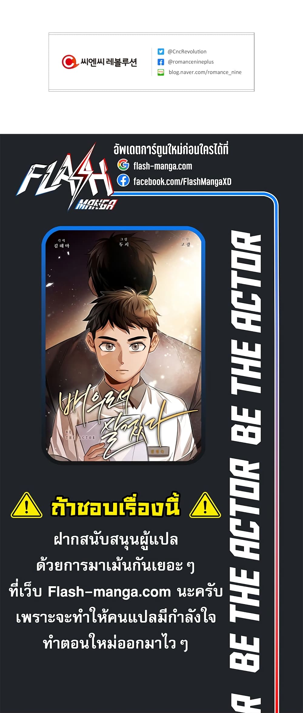 Be the Actor 27-27