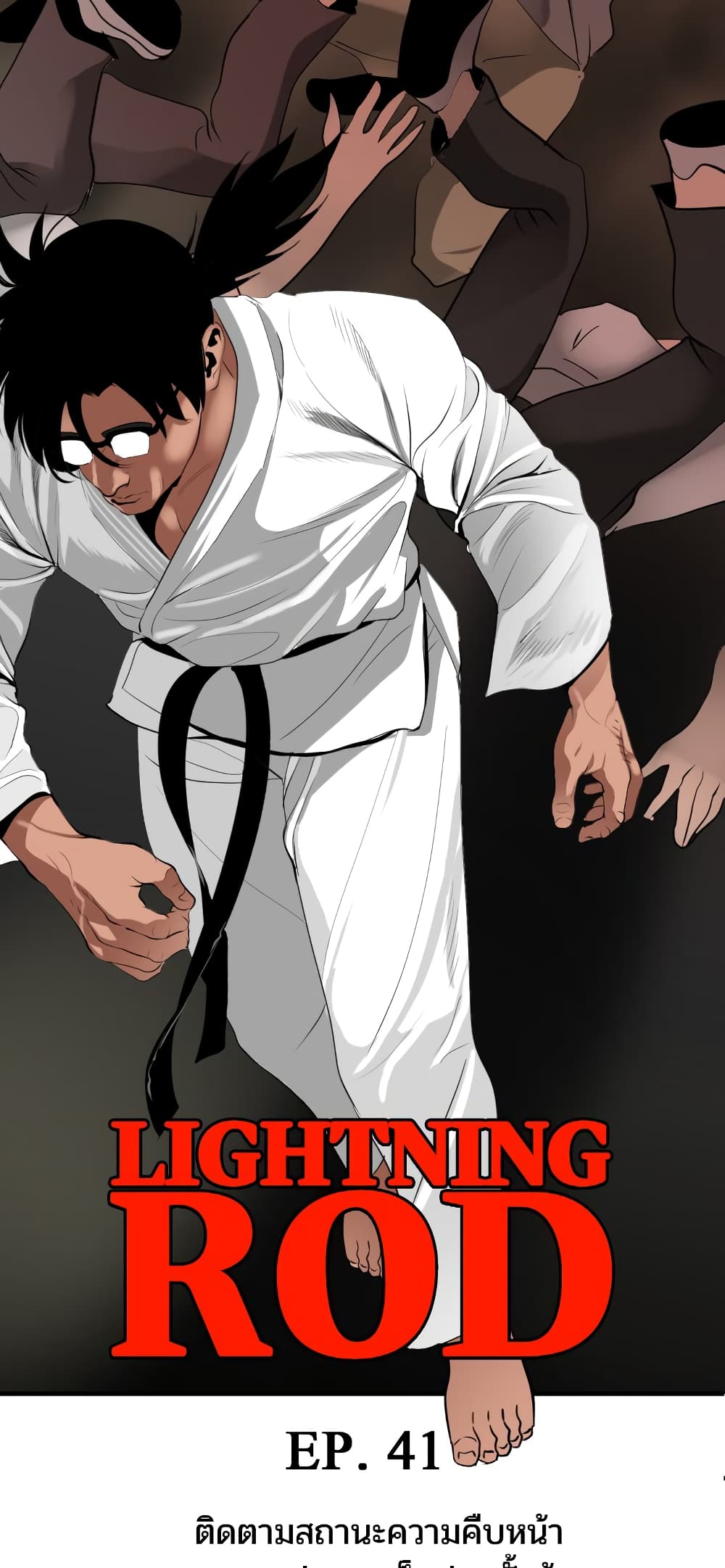 Lightning Rod 41-41