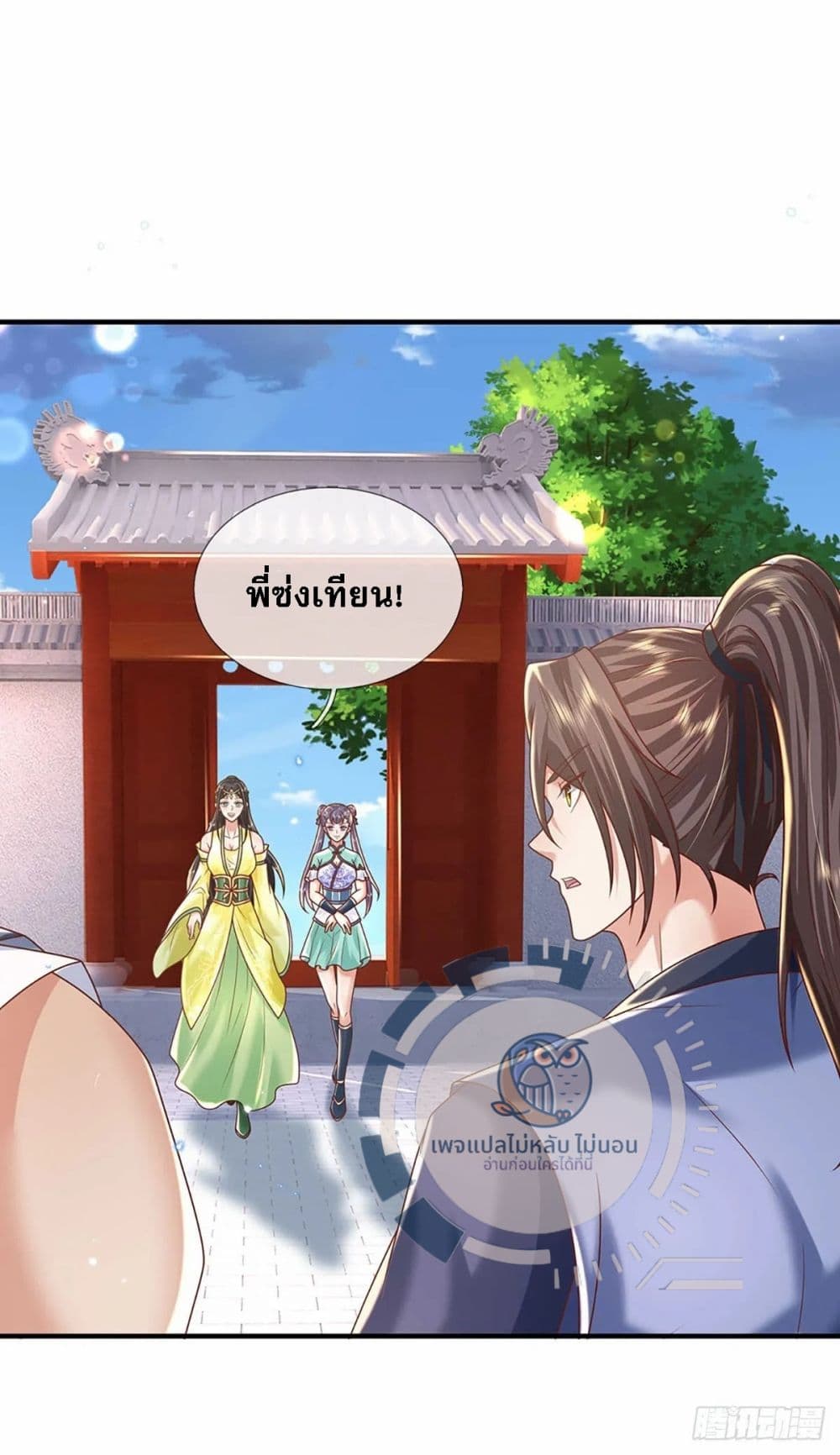 Royal God of War, Rising Dragon ราชันย์เทพยุทธ์มังกรผงาดฟ้า 200-200