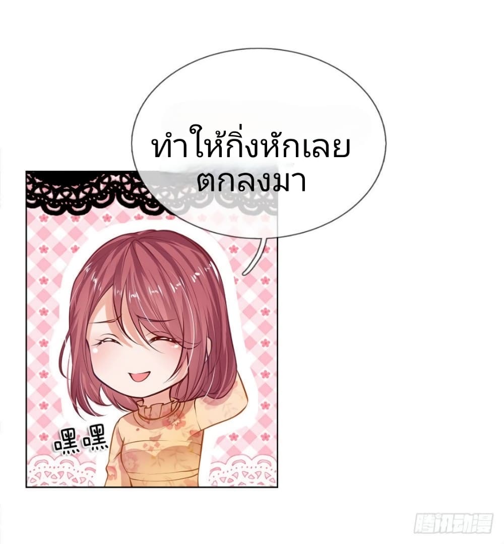 Flower Protector King In The City 2-2