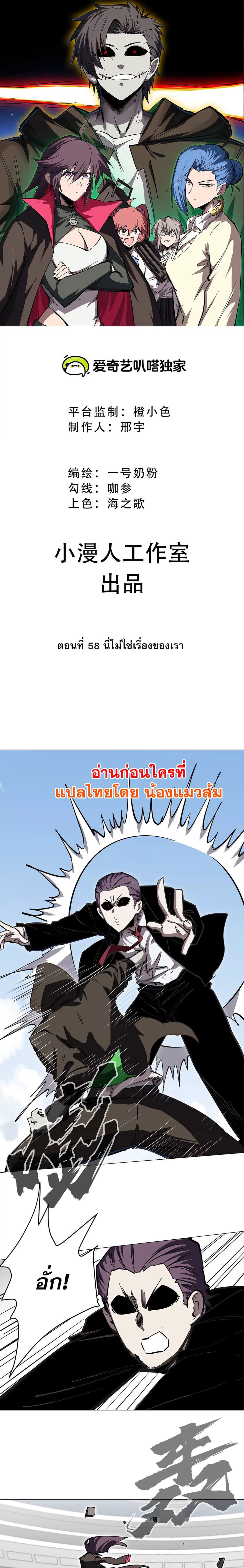 Mr. Zombie 58-58