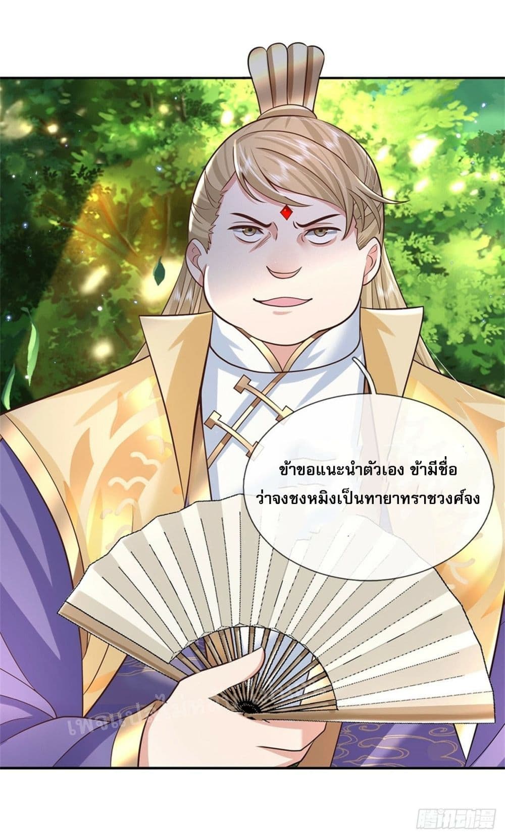 Royal God of War, Rising Dragon ราชันย์เทพยุทธ์มังกรผงาดฟ้า 143-143