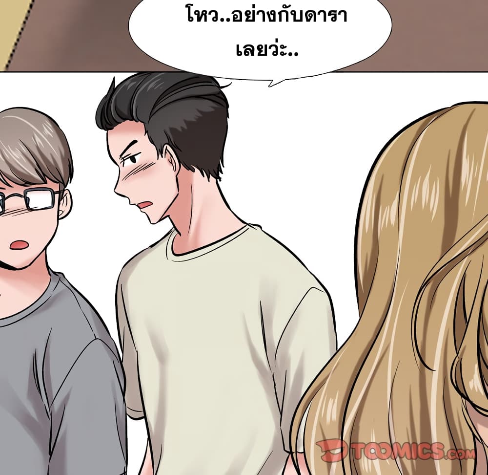 Friends เพื่อนกันมันดีย์ 4-4