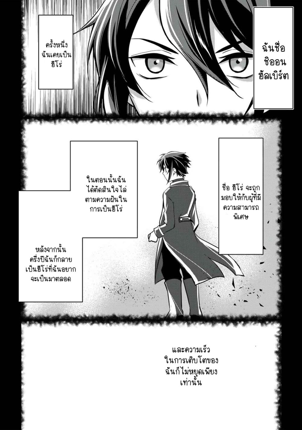 Ore no Saenai Osananajimi ga S-Rank Yuusha ni Natteita Ken 1-1