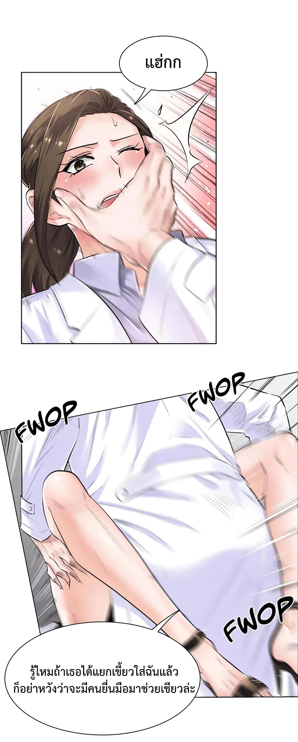 The Game Fatal Doctor 3-3