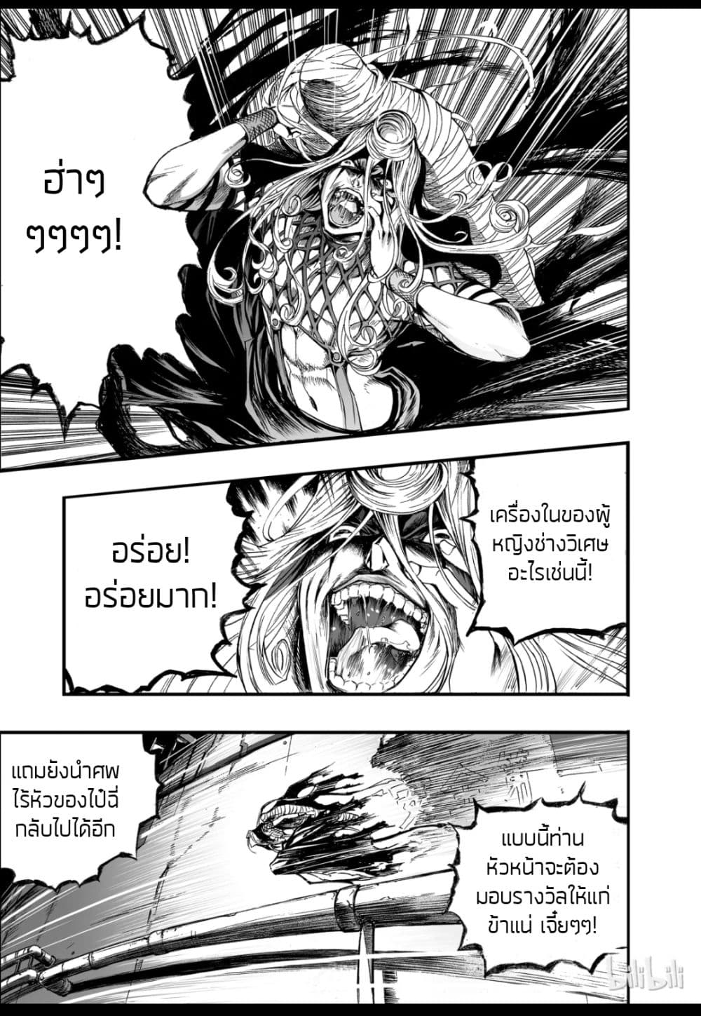 Bliss ~ End of Gods 6-6