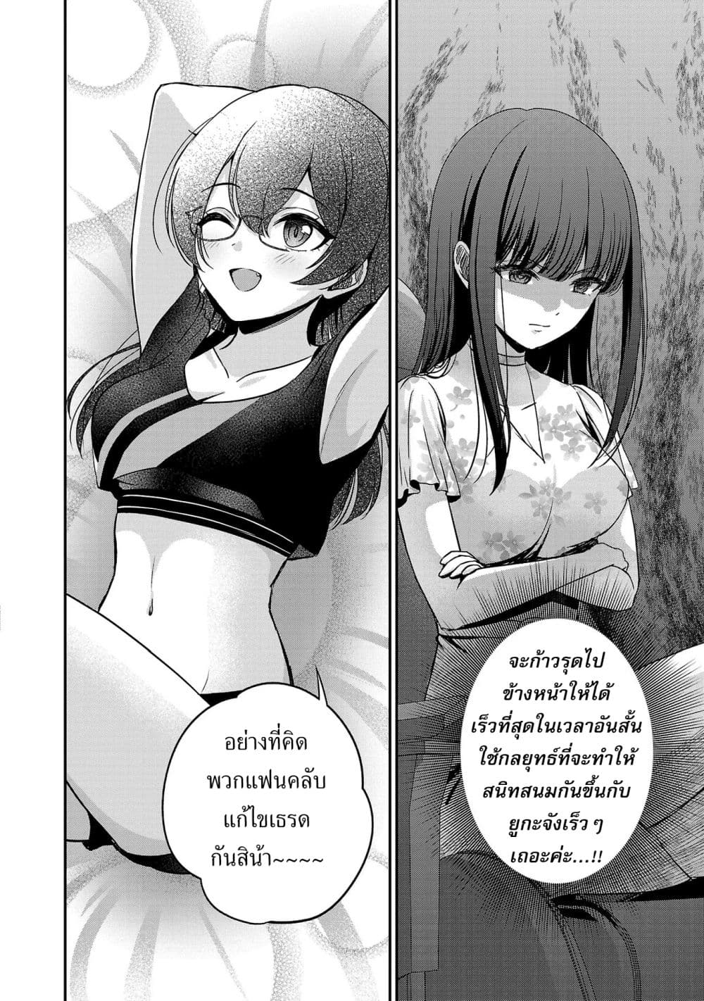 Shitsuren Shita Node Vtuber Hajimeta 12-12