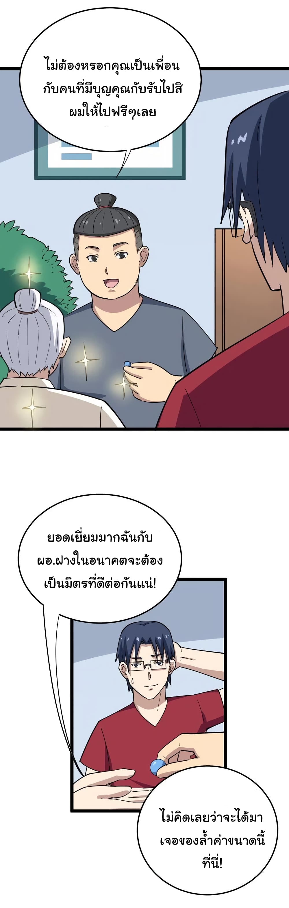 Bad Hand Witch Doctor 9-9