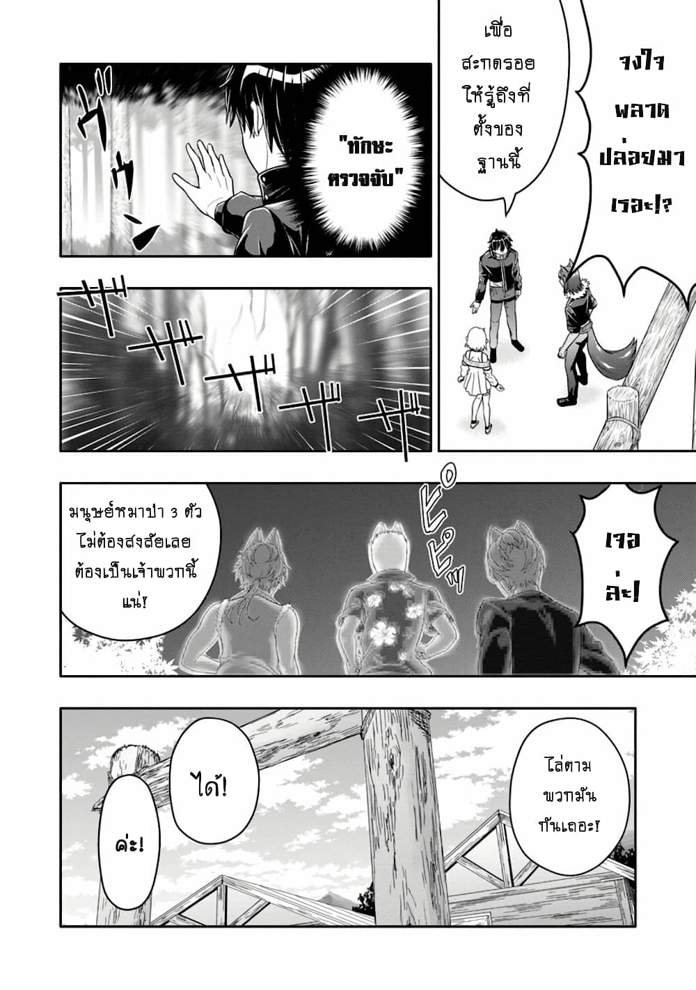 Hazure Skill "Gacha" De Tsuihou Sareta Ore Wa, Wagamama Osananajimi O Zetsuen Shi Kakusei Suru 13.2-13.2