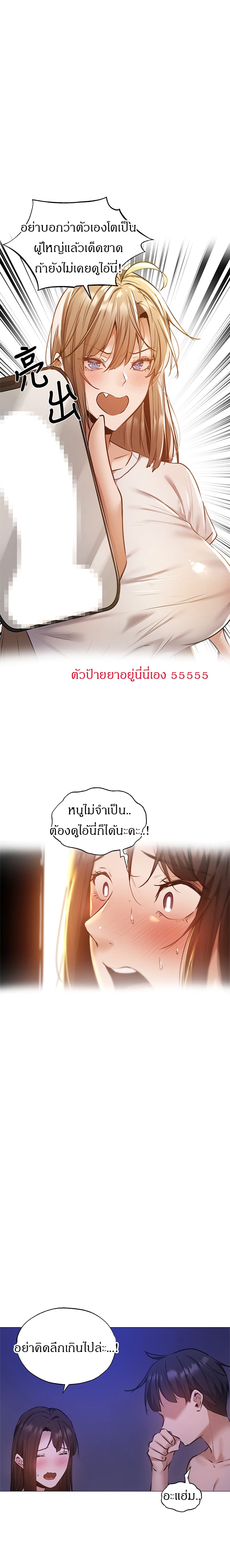 Is There an Empty Room? ขอโทษนะครับ... มีห้องว่างให้เช่าไหม? 38-38