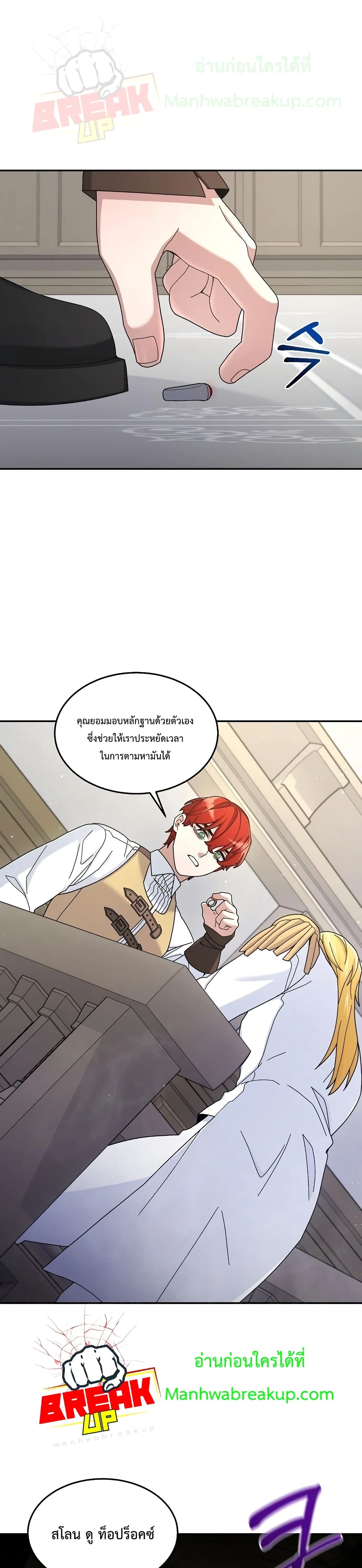The Newbie Is Too Strong 18-18