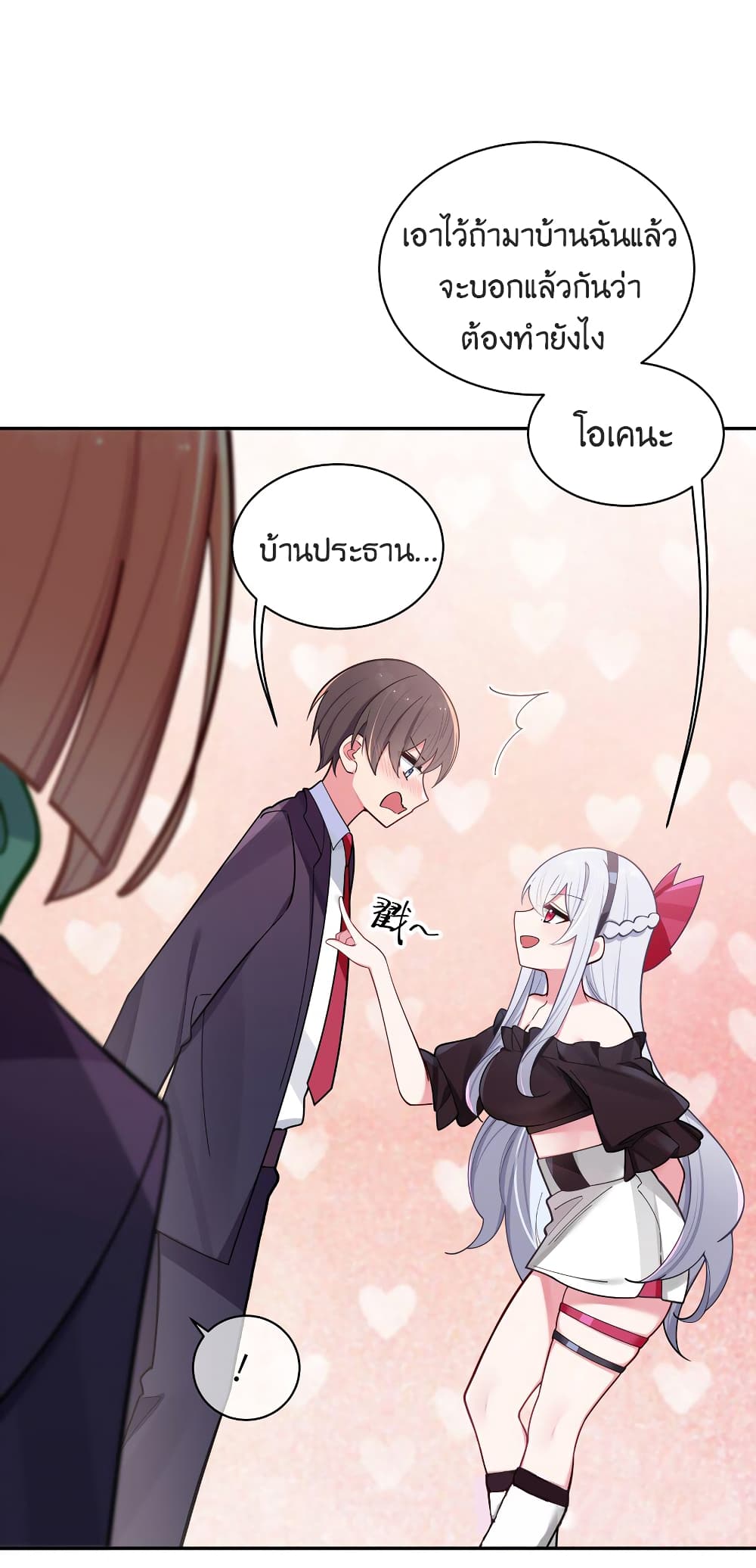Fake Girlfriend? My Fault? แฟนปลอมแล้วไงความผิดฉันเหรอยะ!!! 45-45