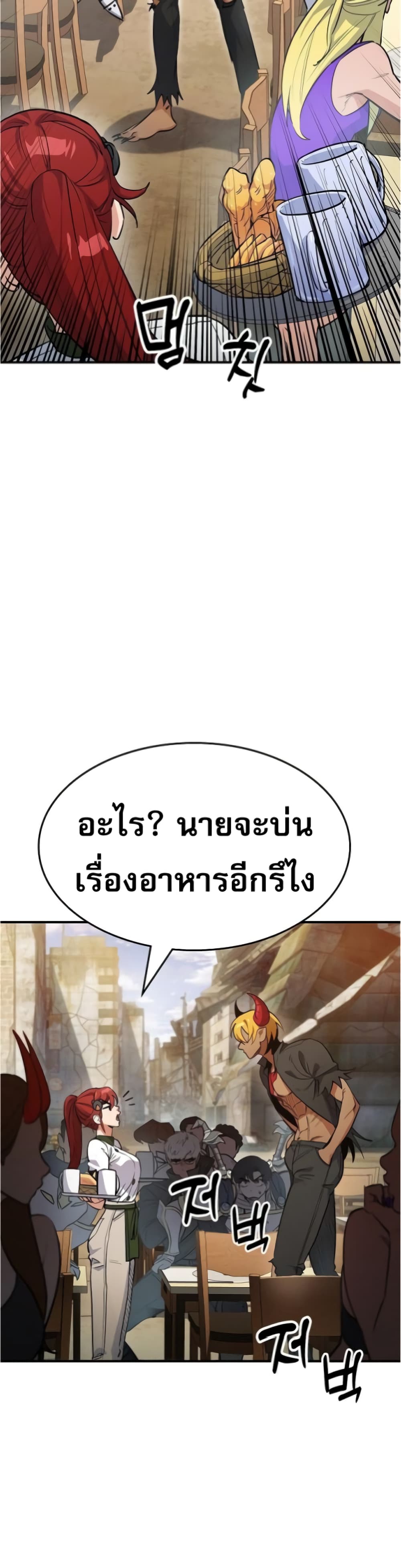 Pyeonghwa Restaurant 2-2