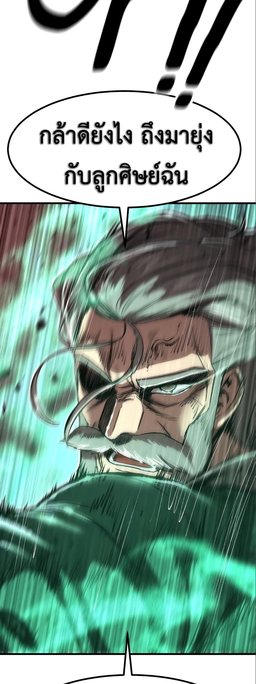 Emperor Of Kings 8-8