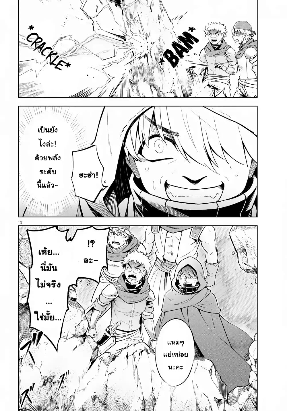 Kenshi o Mezashite Nyugaku Shitanoni Maho Tekisei 9999 Nandesukedo!? 19-กำจัดคนไม่ดีกันค่ะ
