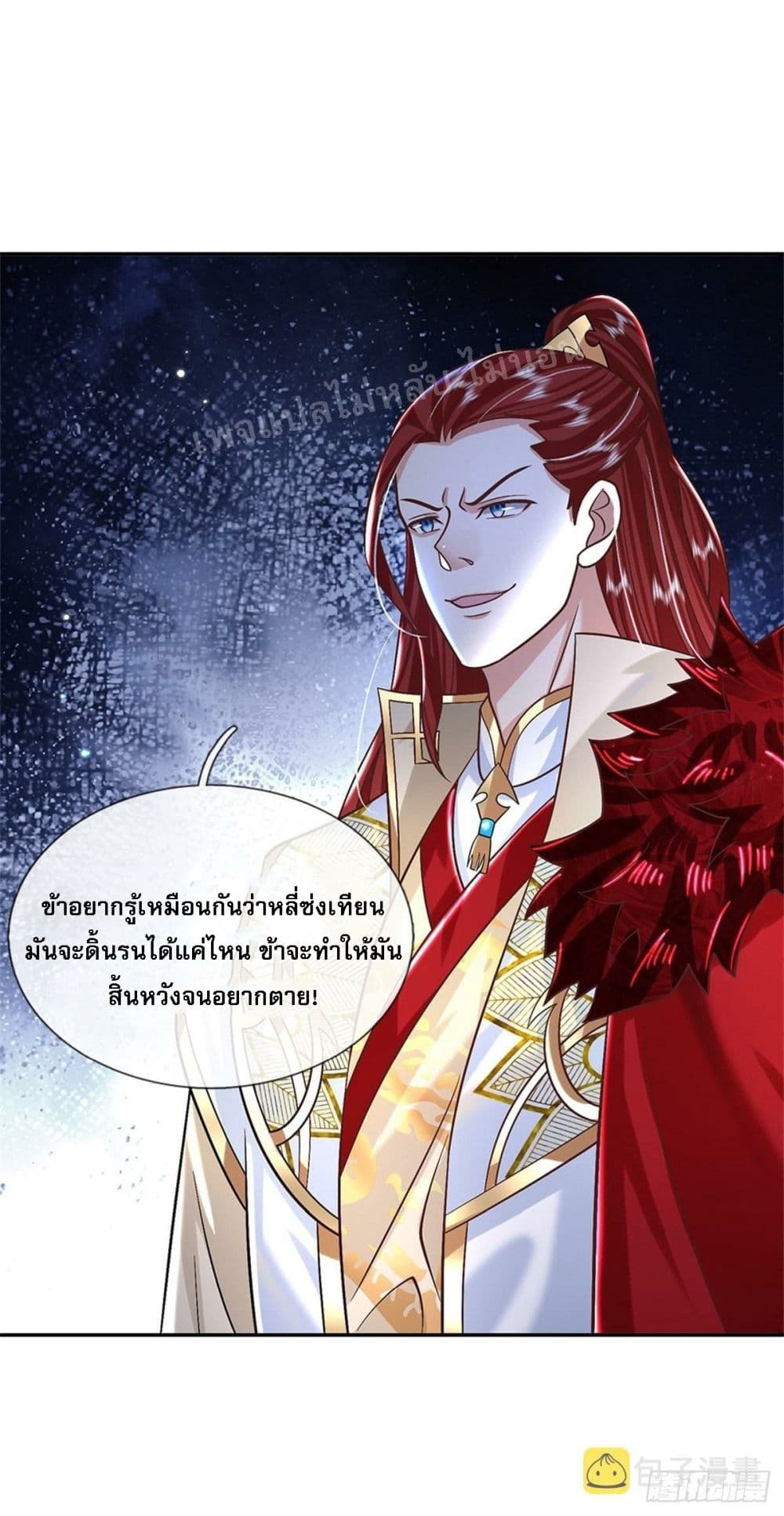 Royal God of War, Rising Dragon ราชันย์เทพยุทธ์มังกรผงาดฟ้า 166-166
