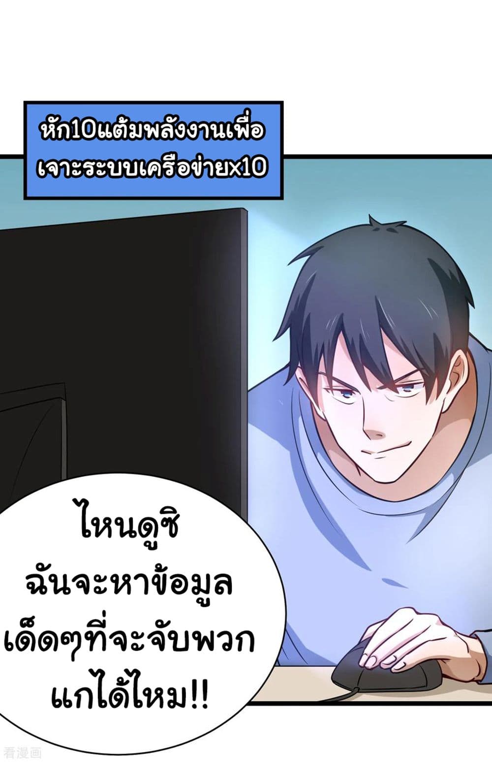 School Flower Master ระบบเรียนพาเซียนเรื่องรัก 144-144