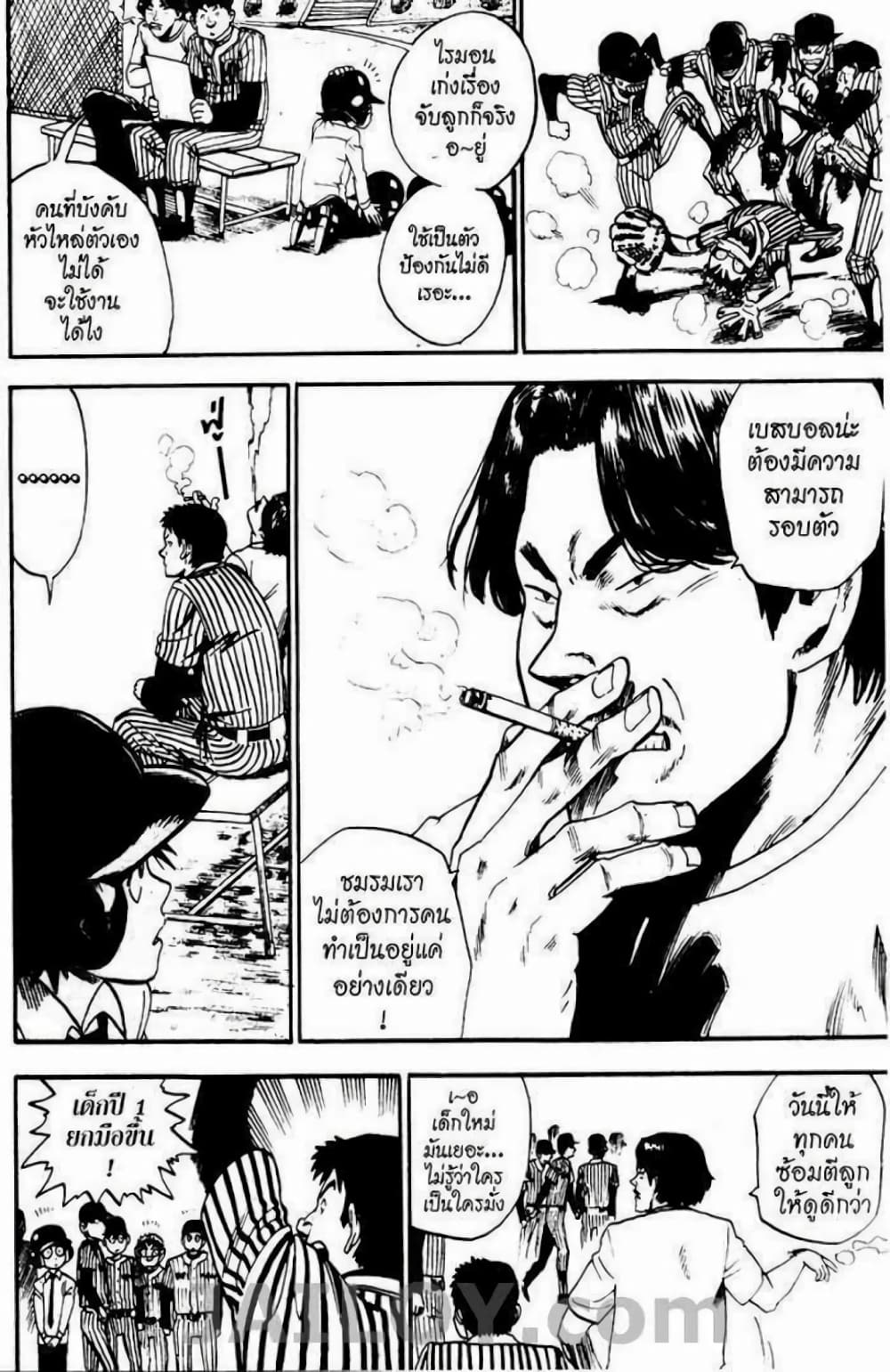 Eyeshield 21 22-22
