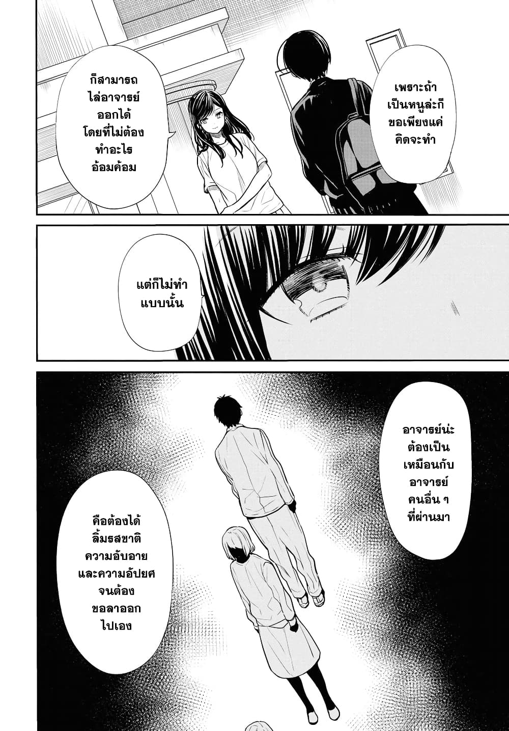 1-nen A-gumi no Monster 13-อาจารย์คะ เป็นจอมโกหกเหรอคะ