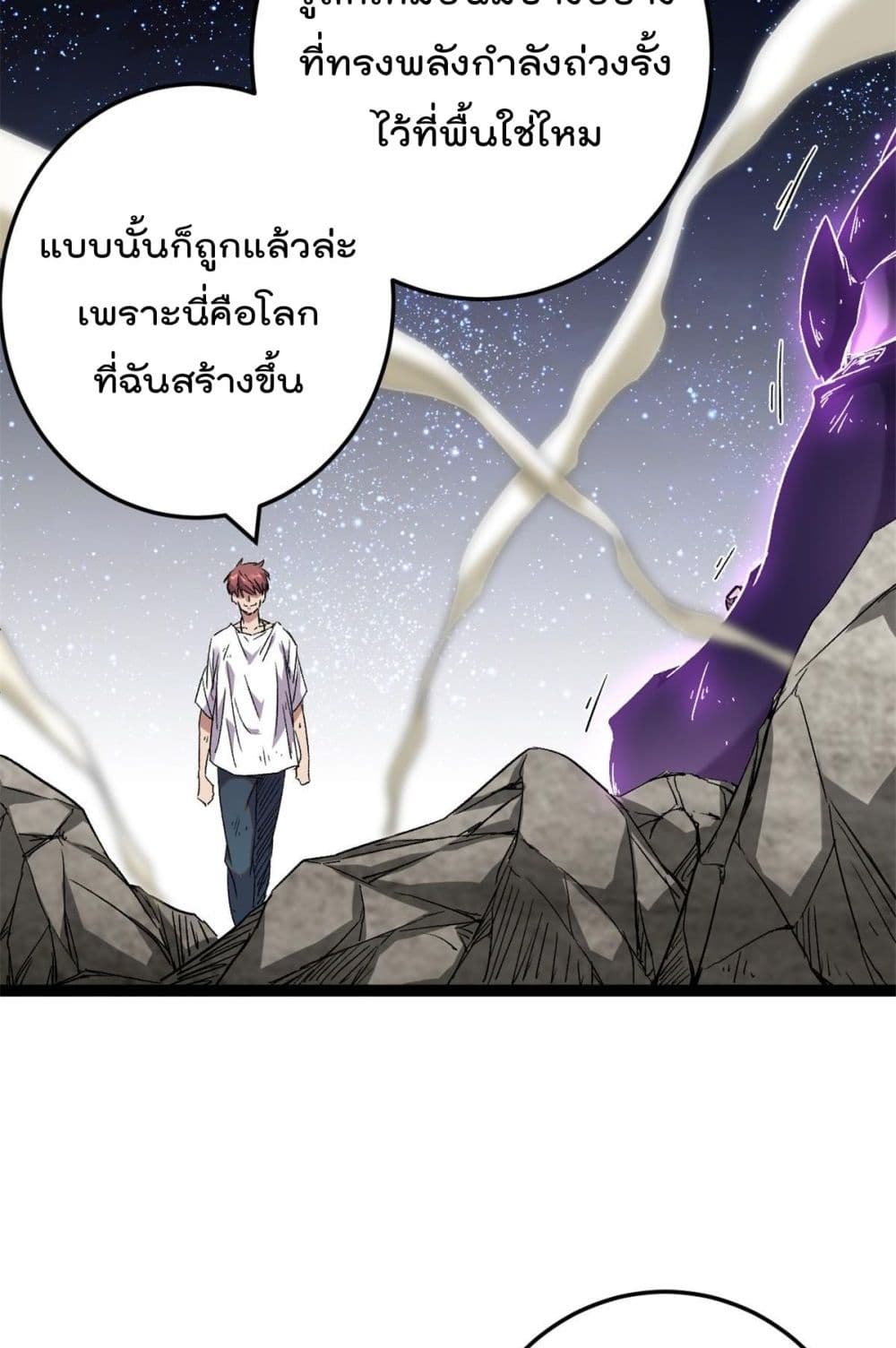 Shadow Hack ระบบเงาสุดโกง 213-213