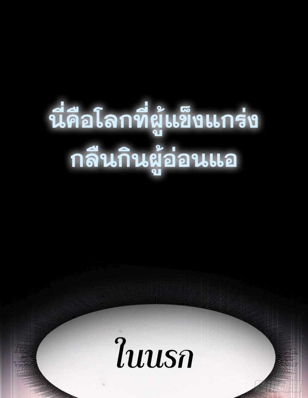 The World of Lawless 0-0