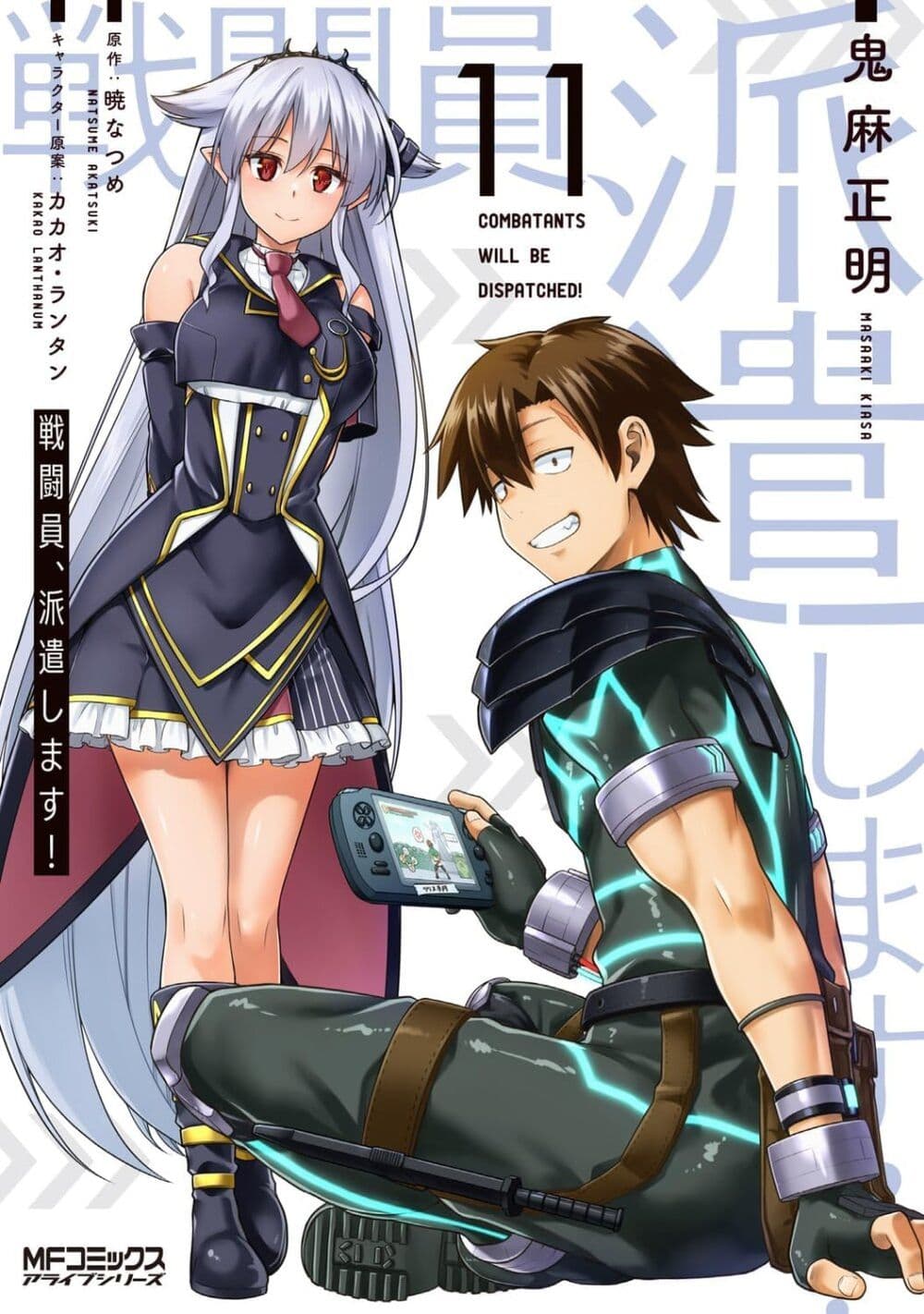 Sentouin, Haken shimasu! 62-62