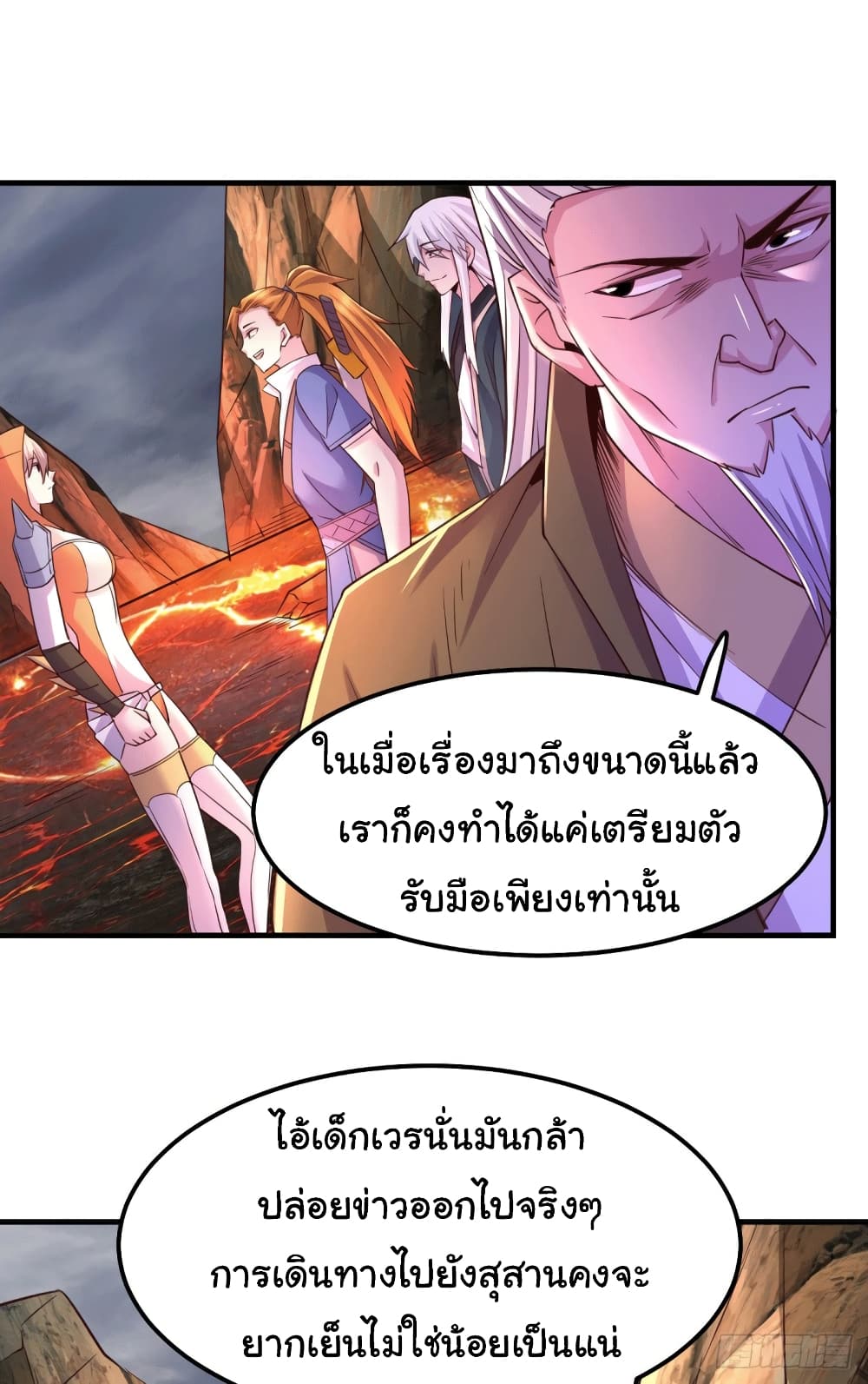 Immortal Husband on The Earth เซียนร้อยรักเขยนี้ขอบ่มเซียนให้พ่อตา 109-109
