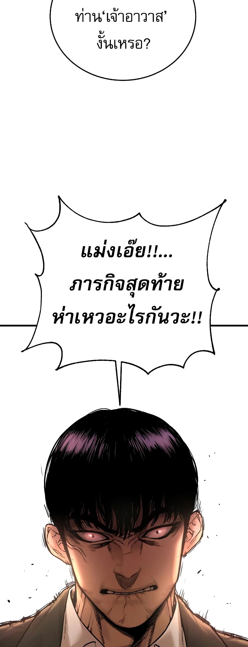 Return of the Bloodthirsty Police 1-1