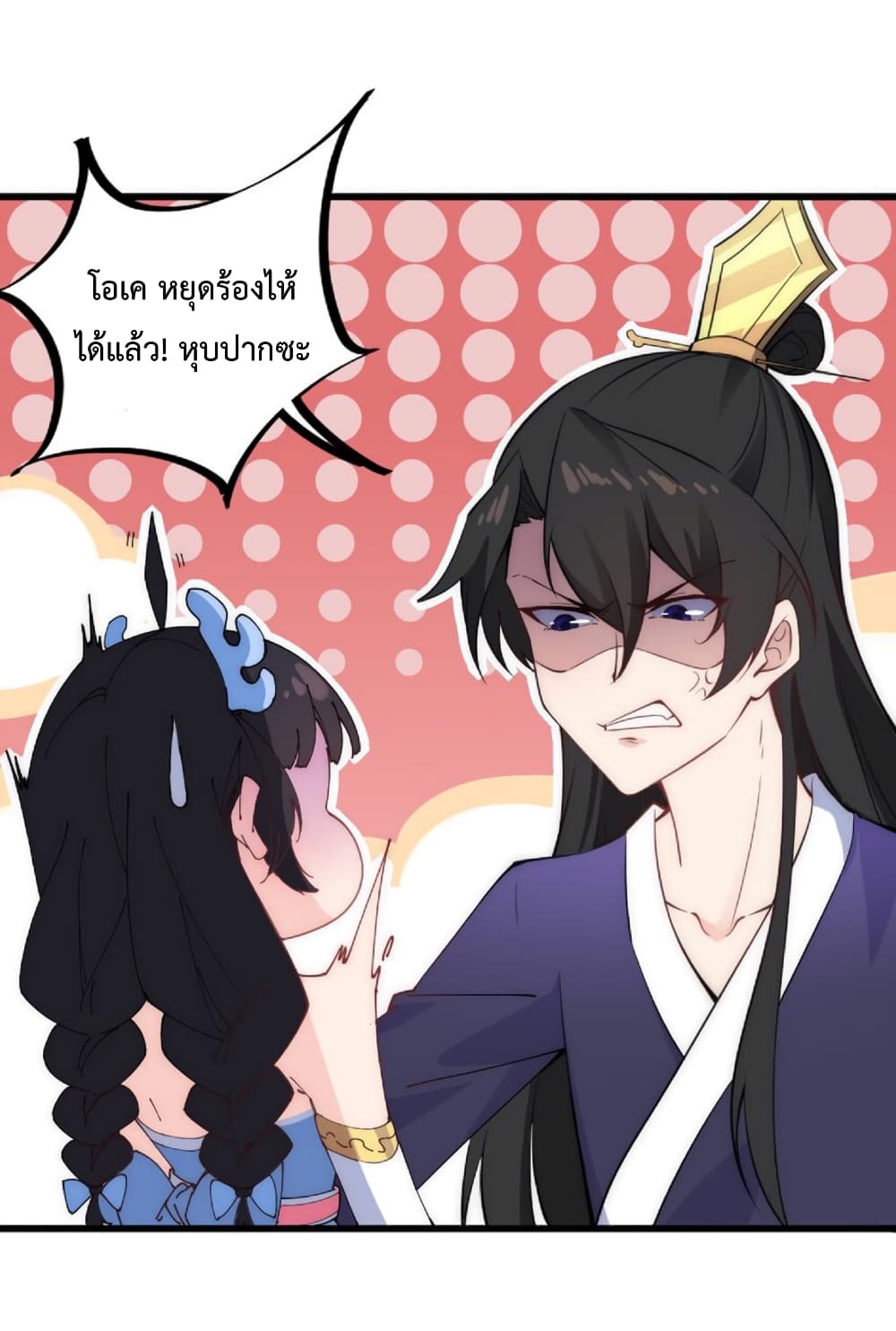 The Villain Master and Invincible Disciple 1-1