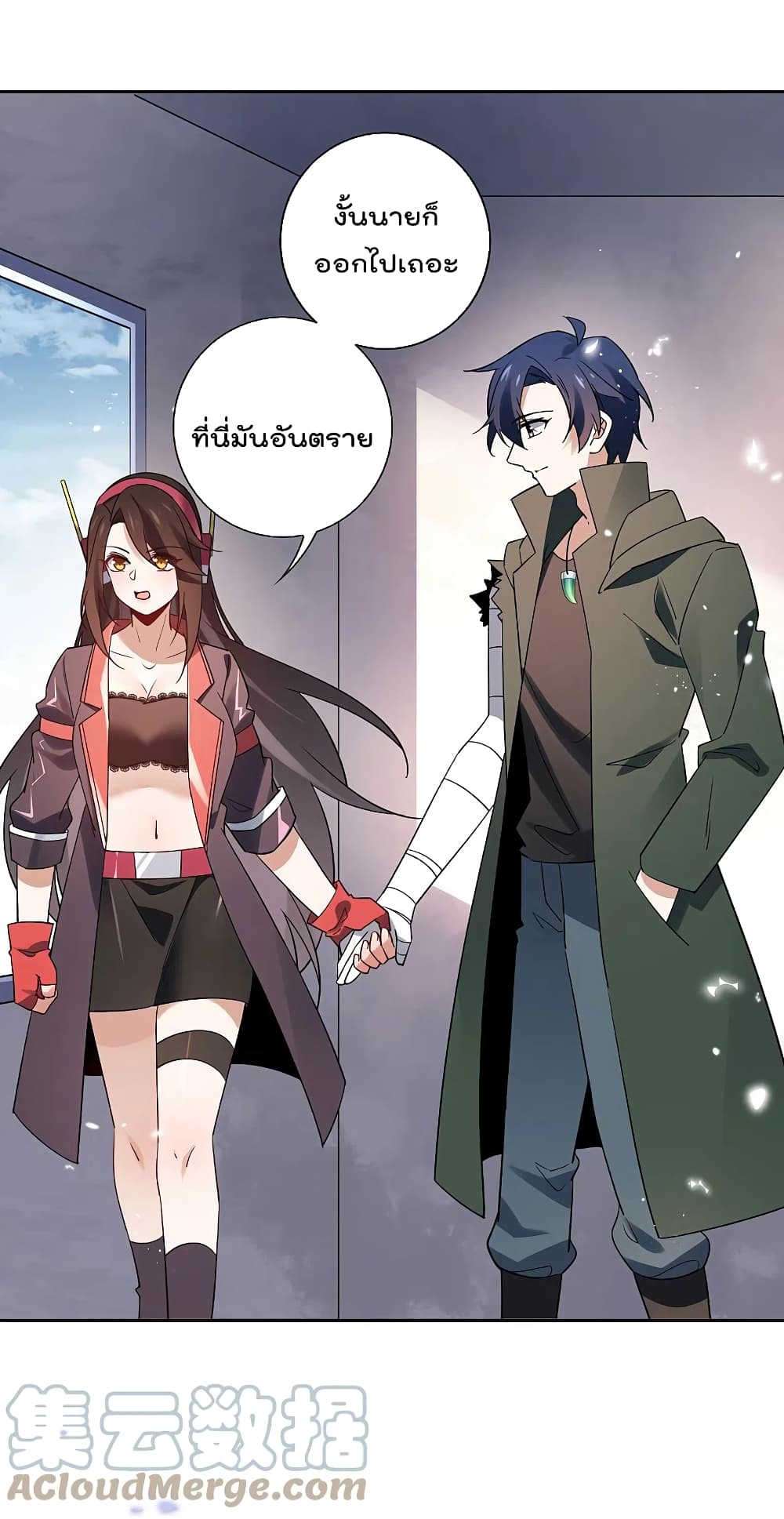My Eschatological Lady แขนขวาที่รัก 92-92