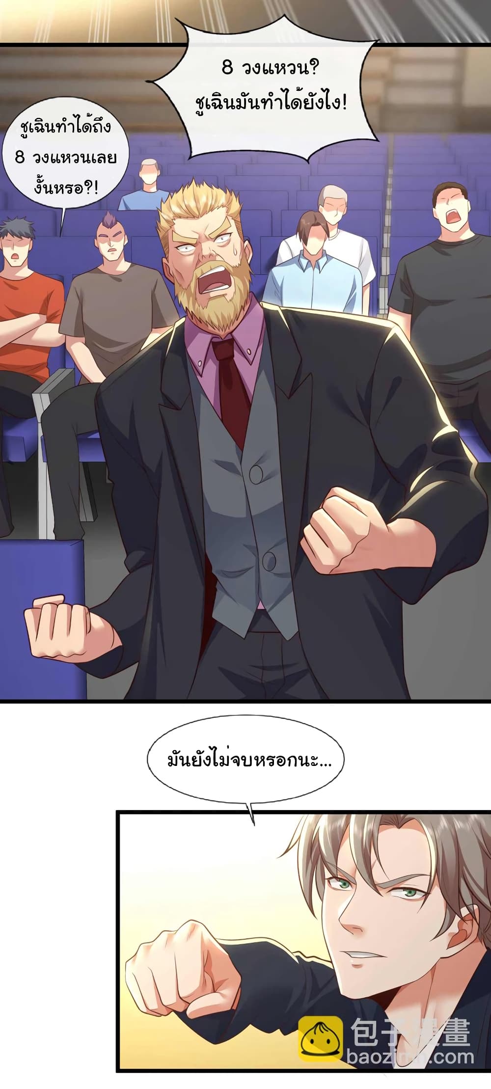 Chu Chen, The Trash Son-in-Law 69-69