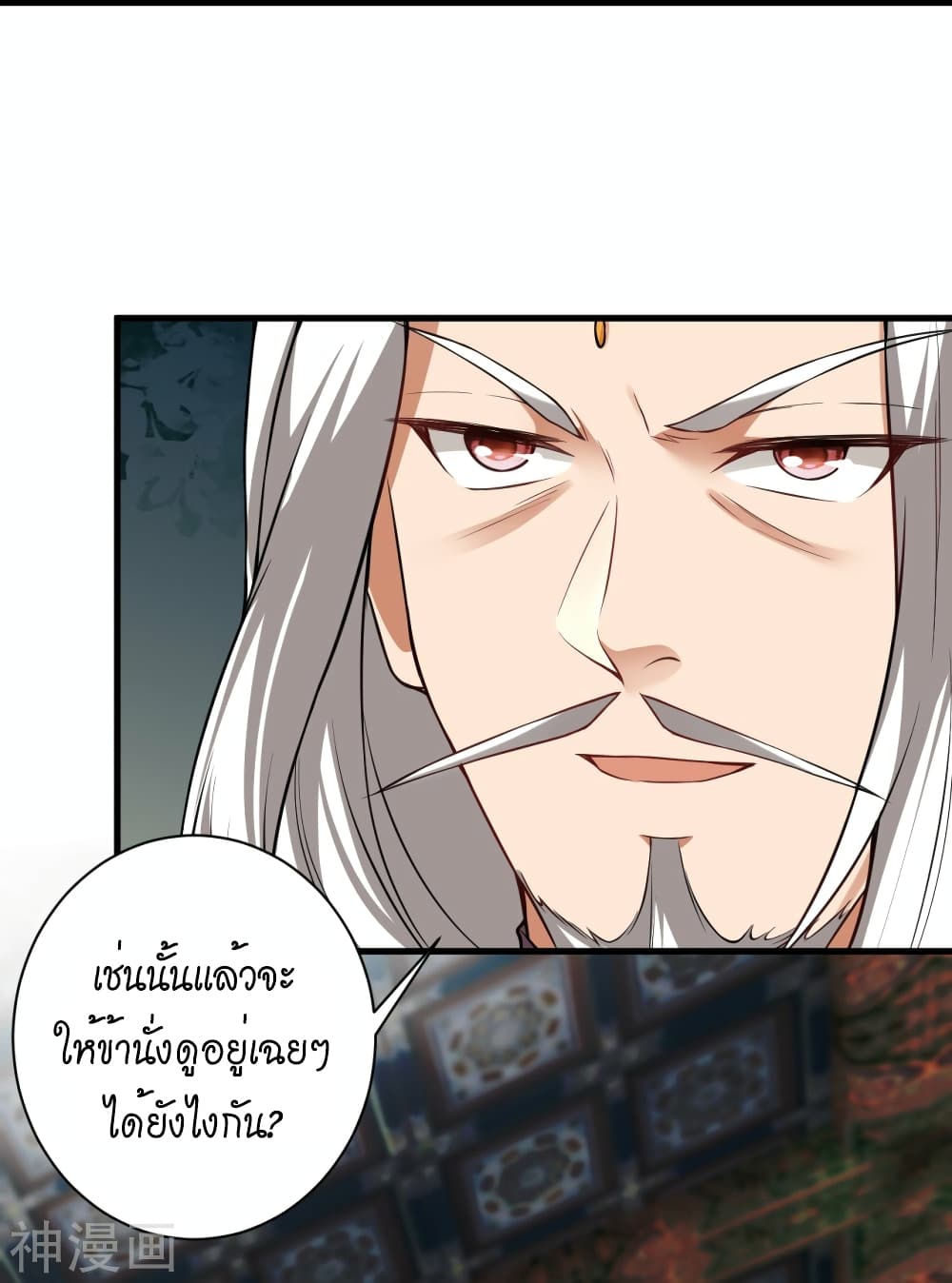 Against the Gods อสูรพลิกฟ้า 493-493