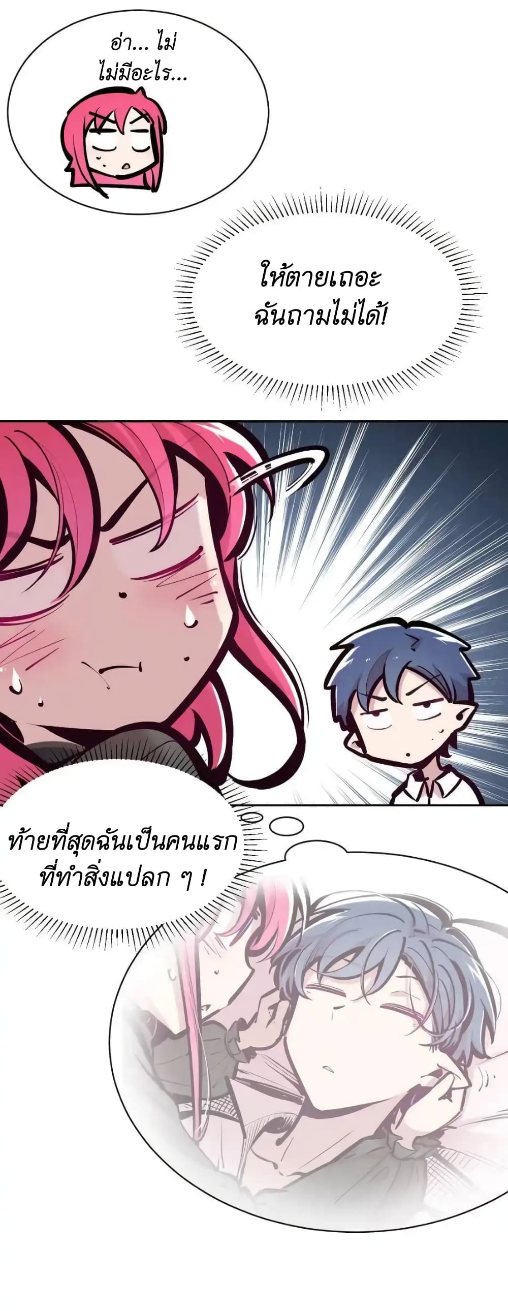 Demon X Angel, Can’t Get Along! 104-104