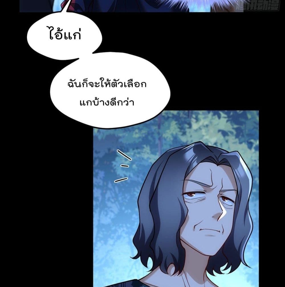 Rebirth God Immortal in The City จุติราชันเซียนสวรรค์แห่งนคร 59-59