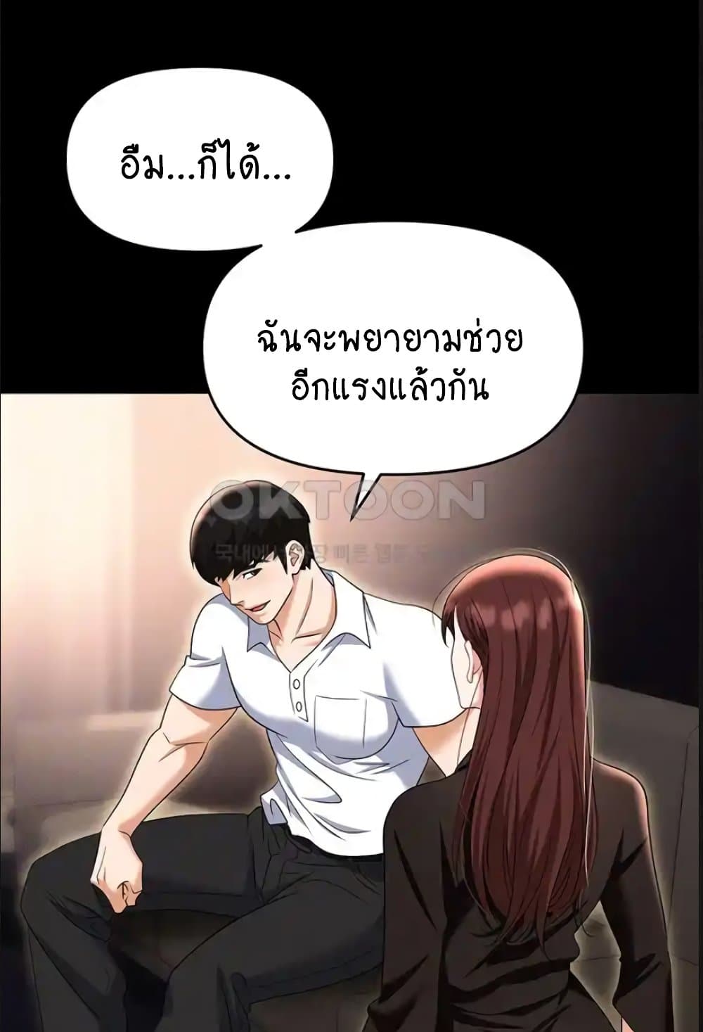 Trap 84-84