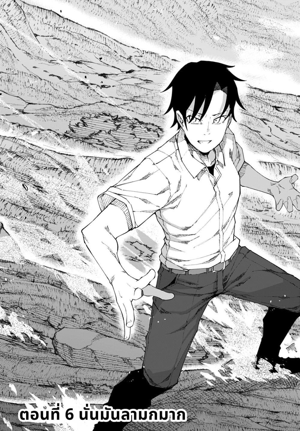 Bishuu Gyakuten Sekai de Chiryoushi Yattemasu ทำงานเป็นหมอในโลกที่ความงามกับความอัปลักษณ์นั้นกลับตาลปัตร 6.1-6.1