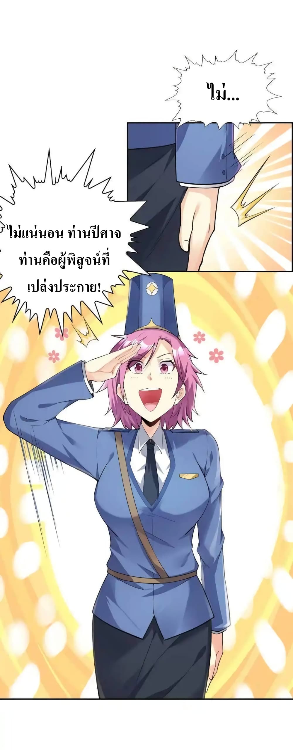 My Harem Is Entirely Female Demon Villains 10-10